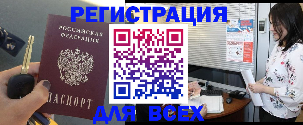 прописка для школы в Урус-Мартане