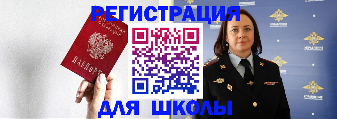 где прописаться в Урус-Мартане